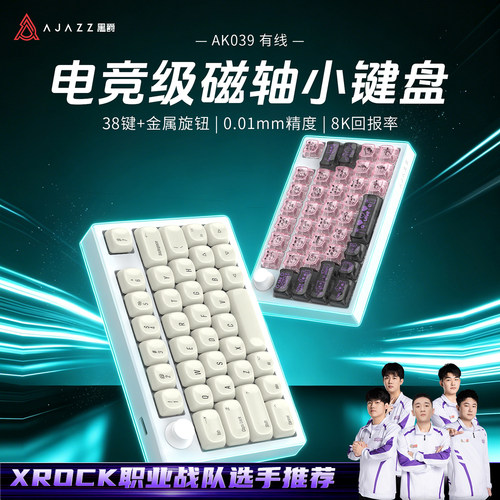 黑爵AK039电竞游戏单手磁轴键盘