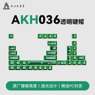 黑爵AKH036透明键帽PC磨砂RGB客制化机械键盘made68 f99pro atk68