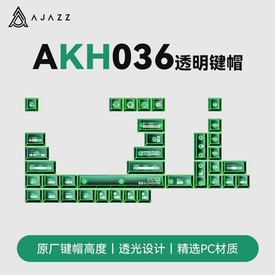 黑爵AKH036透明键帽PC磨砂RGB客制化机械键盘made68 atk68 f99pro
