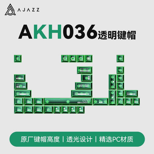 黑爵AKH036透明键帽PC磨砂RGB客制化机械键盘made68 atk68 f99pro