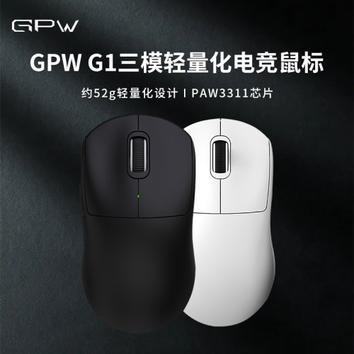 GPW狗屁王二代无线三模游戏鼠标