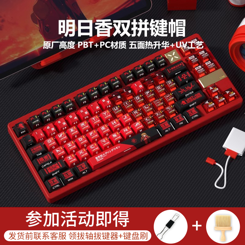 EVA明日香键帽原厂侧刻PBT热升华