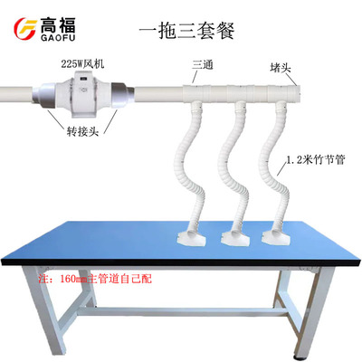 高福焊锡吸排烟套装抽烟配套包邮