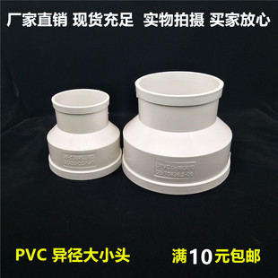 400/315/200/160/110/75PVC变径直接异径同心大小头直接PVC下水管