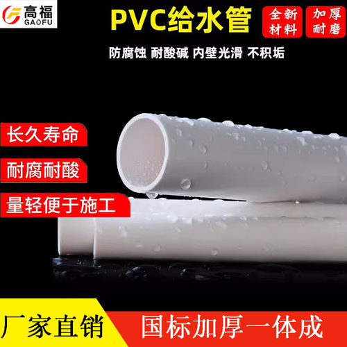 vc水管管材胶粘管道塑料饮用水管