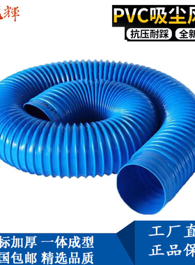 32 50 75 110 160 200 250pvc蓝色通风透气伸缩波纹软管吸尘风管