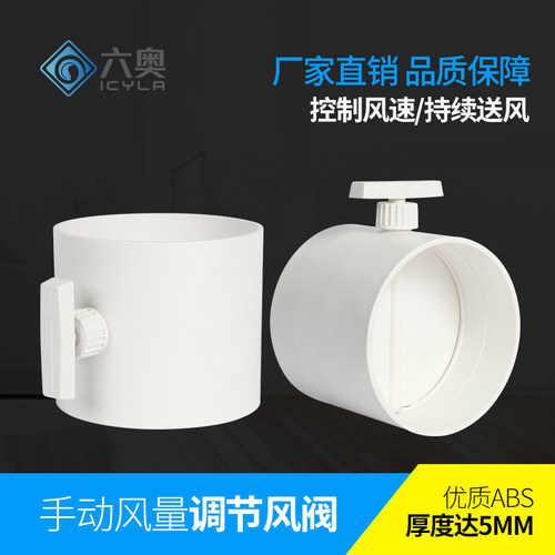 开关阀门管道风量手动圆形