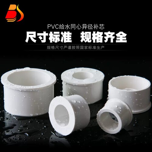 加厚pvc下水管异径大小头