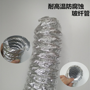 75100/125/150/160铝箔玻纤布 耐高温风管软管伸缩防火阻燃高温管