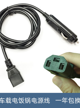 车载迷你车载电饭煲12V/24V配套电源线车用电放锅电源线车载专用