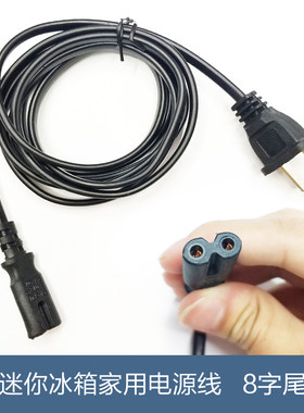 聪宝车载冰箱220v钓鱼电源线
