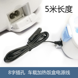 车载电热饭盒专用电源线点烟器充电线 车载加热饭盒专用电加热线