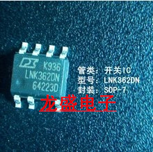 LNK362DN液晶电源管理芯片 开关集成电路 电子元器件贴片IC.TB