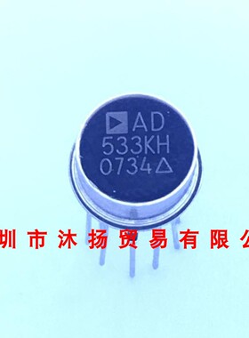 全新原装正品 AD533KH CAN10 直插 集成电路 盗图必究
