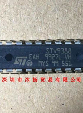 全新原装正品 STV9388 DIP20 直插 集成电路 盗图必究
