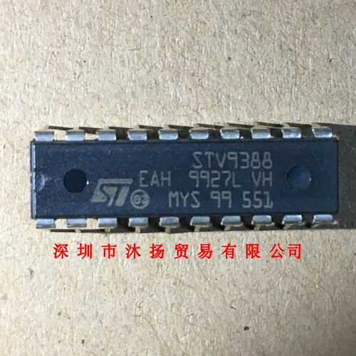 全新原装正品 STV9388 DIP20 直插 集成电路 盗图必究