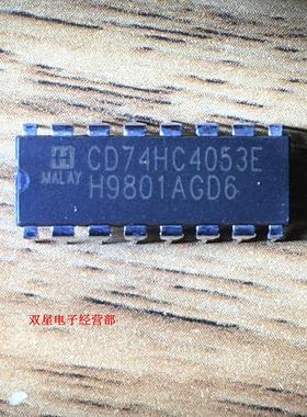 全新原装正品 CD74HC4053E 74HC4053 DIP16 直插集成电路芯片