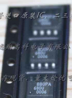 OPA680U芯片TI/BB SOP8全新原装现货，可开普票，长期供应，货足