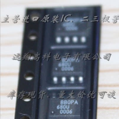 OPA680U芯片TI/BB SOP8全新原装现货，可开普票，长期供应，货足