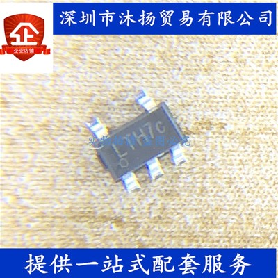 原装 HX4054A LTH7c SOT23-5 单节 4.2V500mA 小体积锂电充电管理