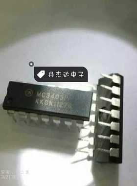 一级 MC3403P    DIP14  单电源四运算放大器 进口原装