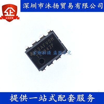 原装 TL3842P DIP8 转换器 离线开关控制器 集成电路芯片