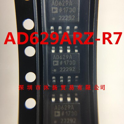 全新原装正品 AD629ARZ-R7 SOP8 贴片 一个起拍 盗图必究