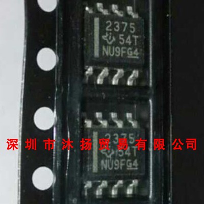 全新原装正品 TPS2375DR 丝印2375 SOP8 贴片 集成电路 盗图必究