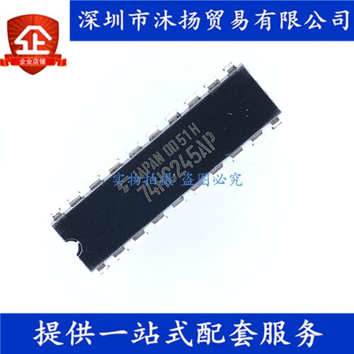 原装 74HC245AP DIP20 八同相三态总线收发器 集成电路芯片