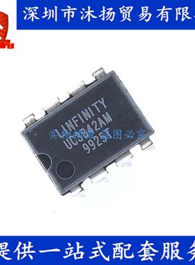 原装 UC3842AM DIP8 连接器开关 集成电路芯片