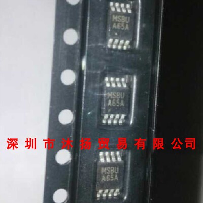 全新原装正品 LMH6643MM 丝印A65A MSOP8 贴片 集成电路 盗图必究