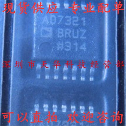 全新原装 AD7321BRUZ TSSOP14 集成电路芯片