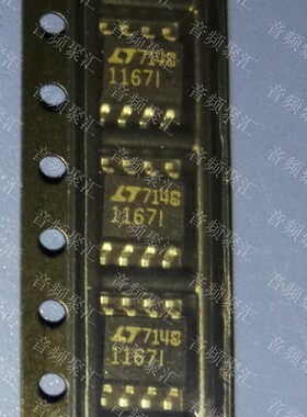 LT1167IS8 1167I LT SOP8 原装正品