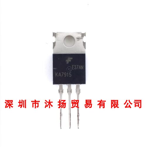 全新原装正品 KA7915 TO220 直插 集成电路 盗图必究