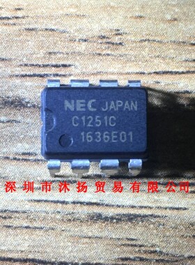全新原装正品 UPC1251C 丝印C1251C DIP8 直插 集成电路 盗图必究