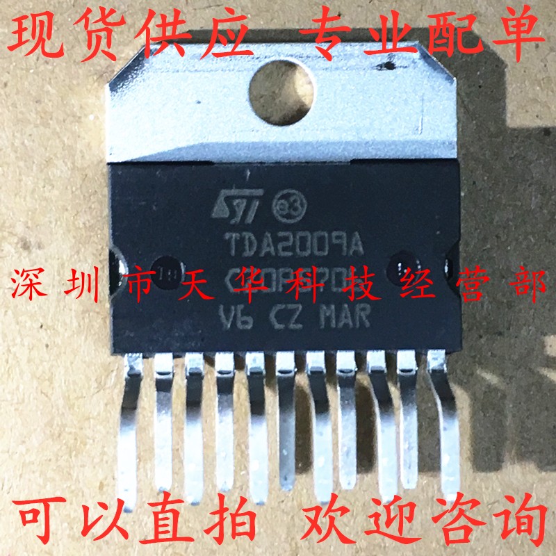 全新原装 TDA2009A ZIP11 集成电路芯片
