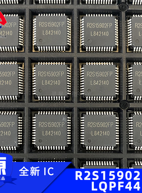 R2S15902FP AiP品牌LQFP44封装 带四输入选择器的6通道音质处理器