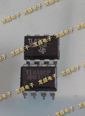 TL610 TL610CP TI厂家 DIP8 系列电子芯片 DIP8 电子元件芯片