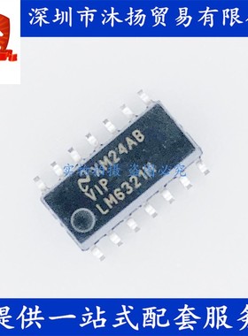 原装 LM6321M SOP14 高速缓冲运算放大器 集成电路芯片