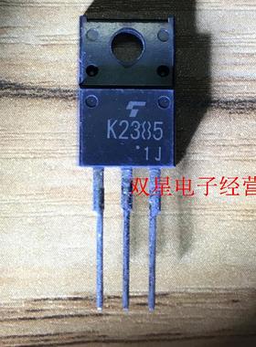 全新正品 2SK2385 K2385 TO220 直插三极管 集成电路 场效应管