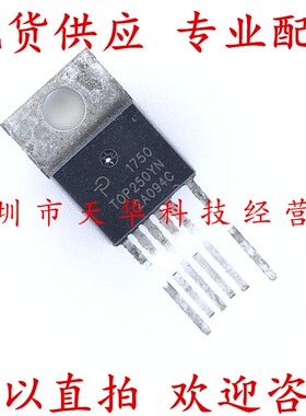 全新原装 TOP250YN TO220-6 集成电路芯片
