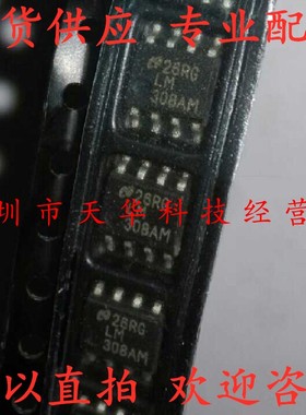 全新原装 LM308AMX LM308AM SOP8 集成电路芯片