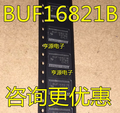 BUF16821 BUF16821B BUF16821A 液晶电源芯片 液晶屏芯片