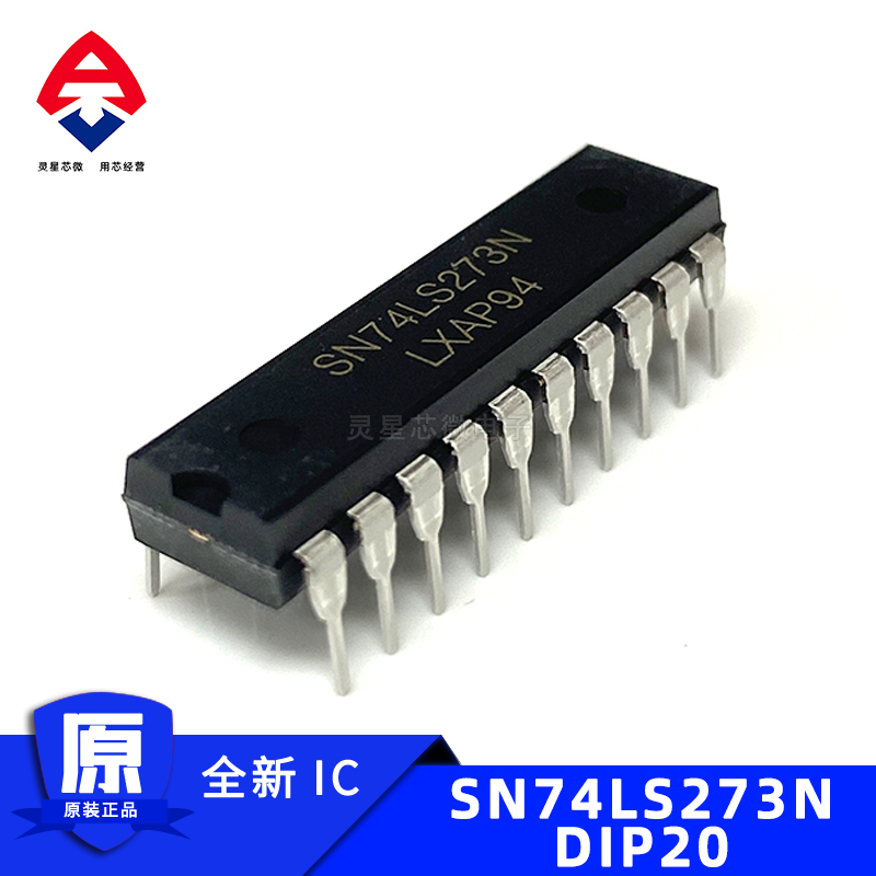 SN74LS273N DIP-20 直插集成电路ic 八路D型触发器 国产 全新