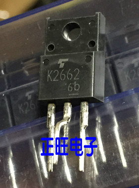 全新原装正品 2SK2662 MOS场效应管 K2662 TO-220 集成电路