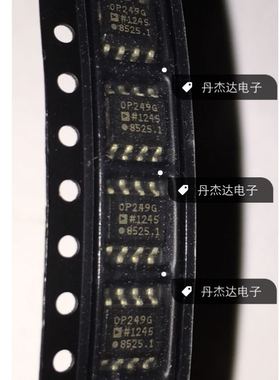 一级 ADI OP249 OP249GSZ 运算放大器 SOIC8 进口原装