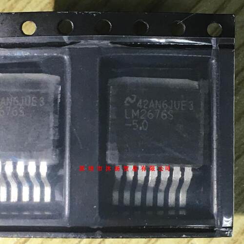 全新原装正品 LM2676S-5.0 TO263-7 贴片 一个起拍 盗图必究