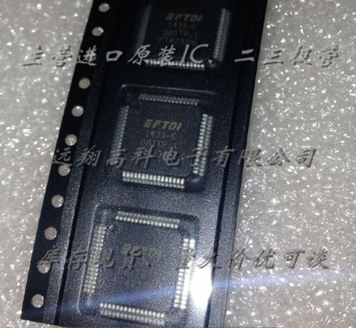 全新原装正品 FT4232HL LQFP64 贴片 集成电路芯片