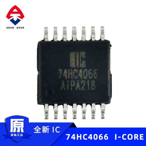 AiP74HC4066 74HC4066PW AiP品牌 TSSOP14封装四路双向开关  全新
