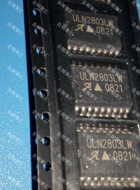 ULN2803LW 高电压大电流达林顿阵列 全新原装